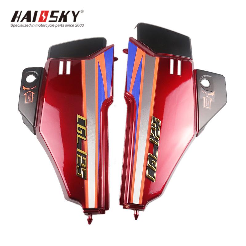 HAISSKY CGL125 Side Cover | Cubierta Lateral para CGL125