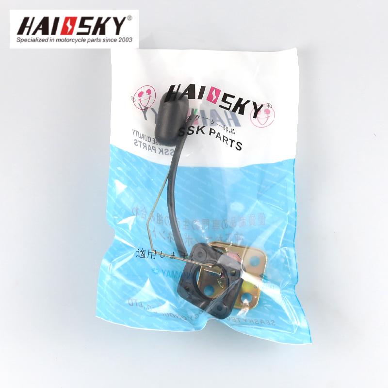 HAISSKY YBR125 Fuel Tank Float Sensor | Sensor de Flotador de Tanque de Combustible para YBR125 - Image 3